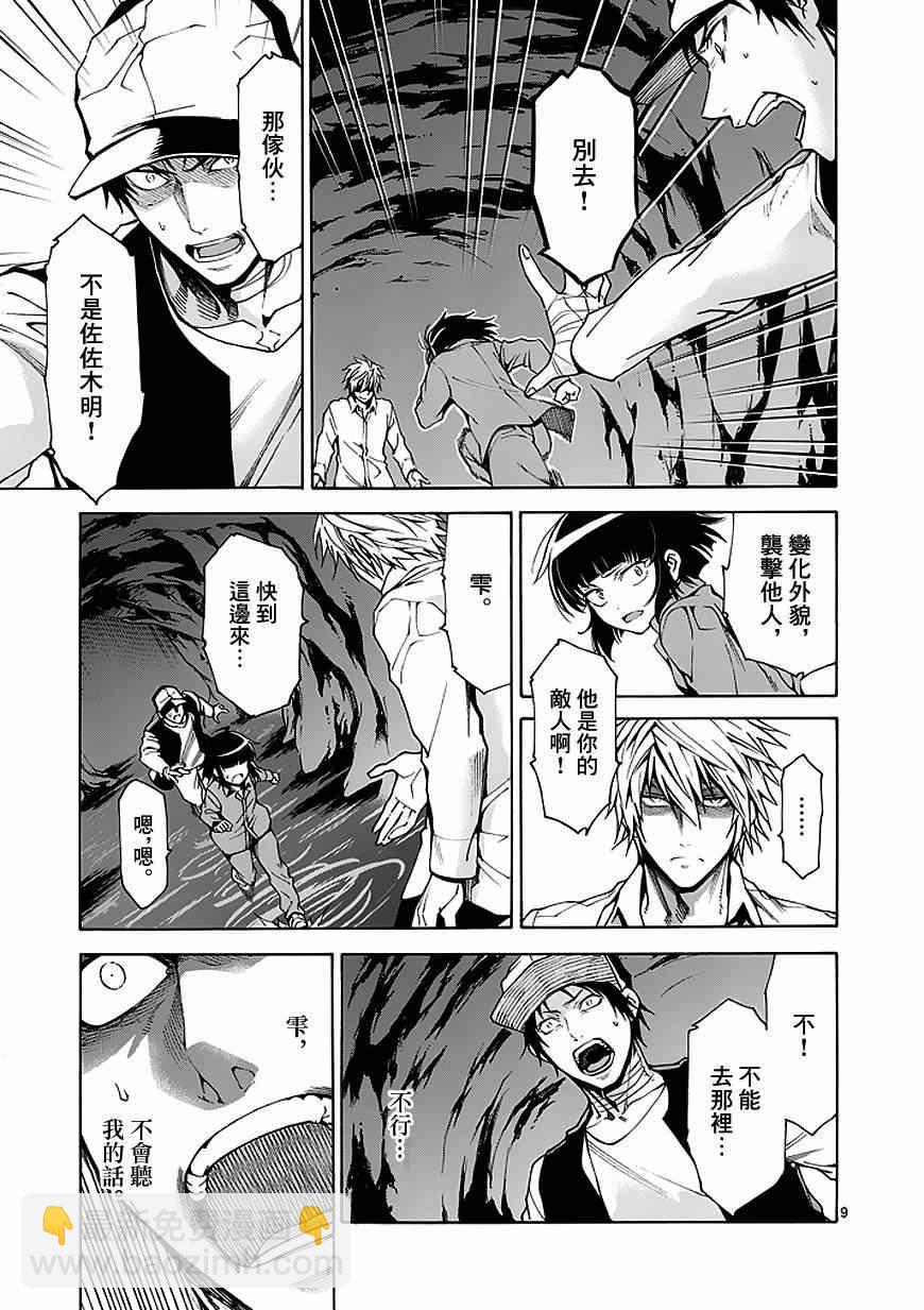 第80话8