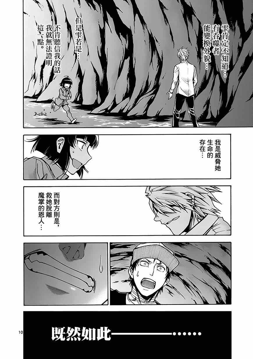 第80话9