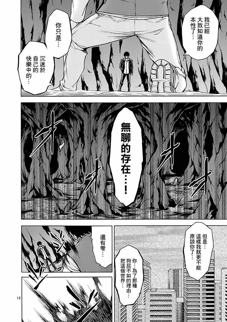 第81话11
