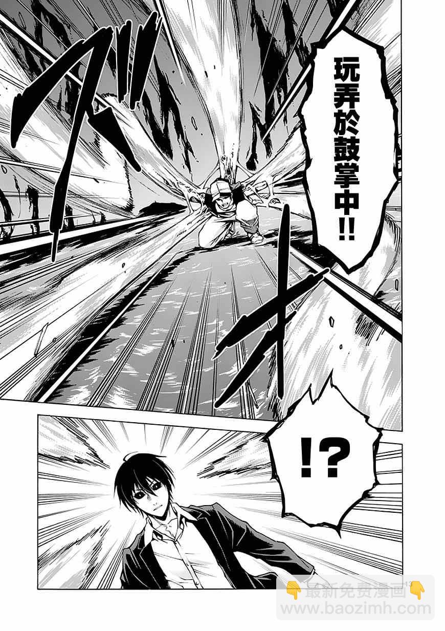 第81话12