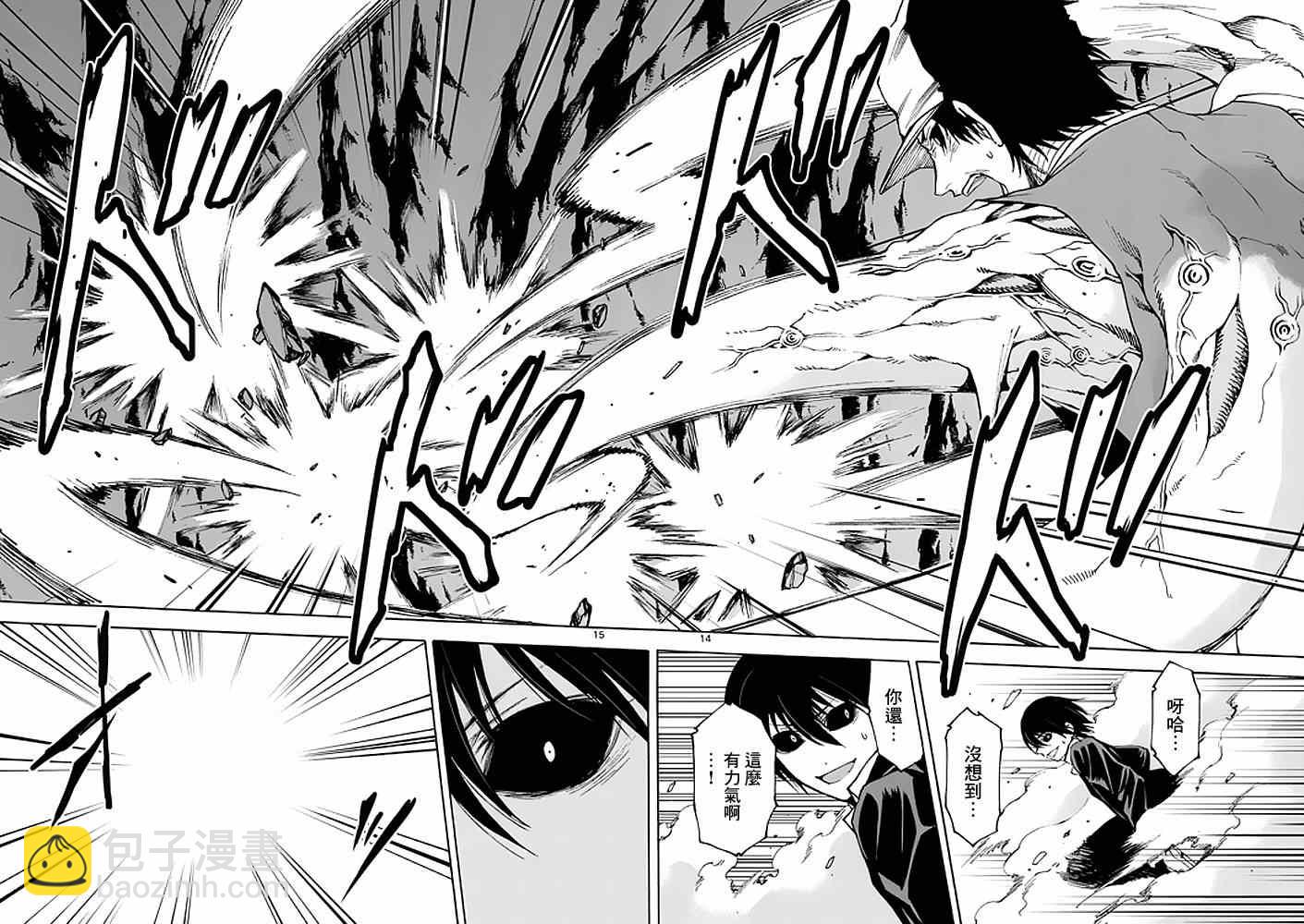 第81话13