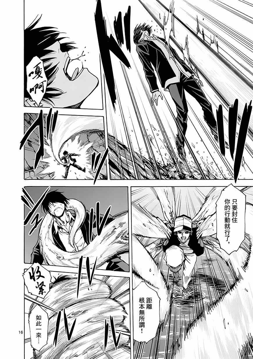 第81话14