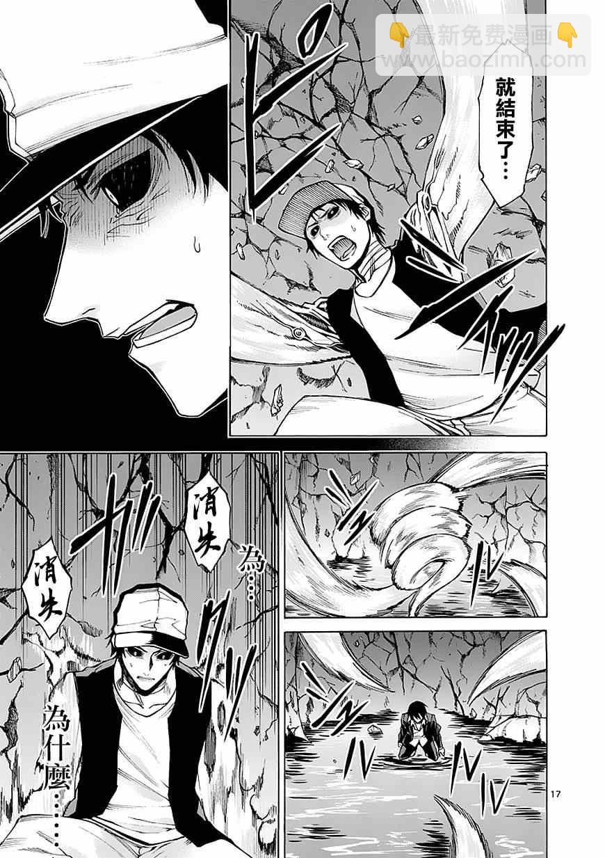 第81话15