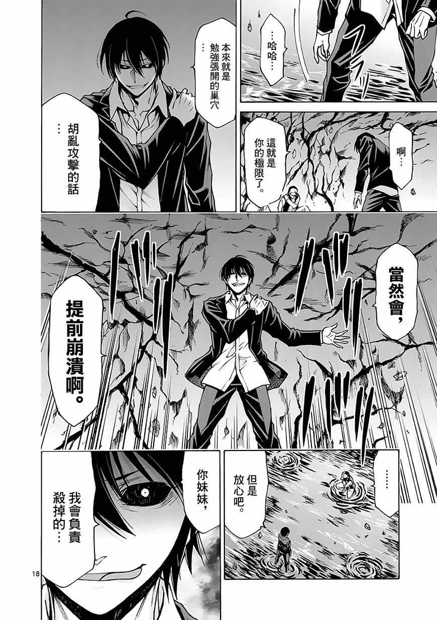 第81话16