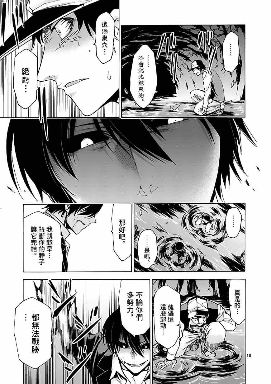 第81话17