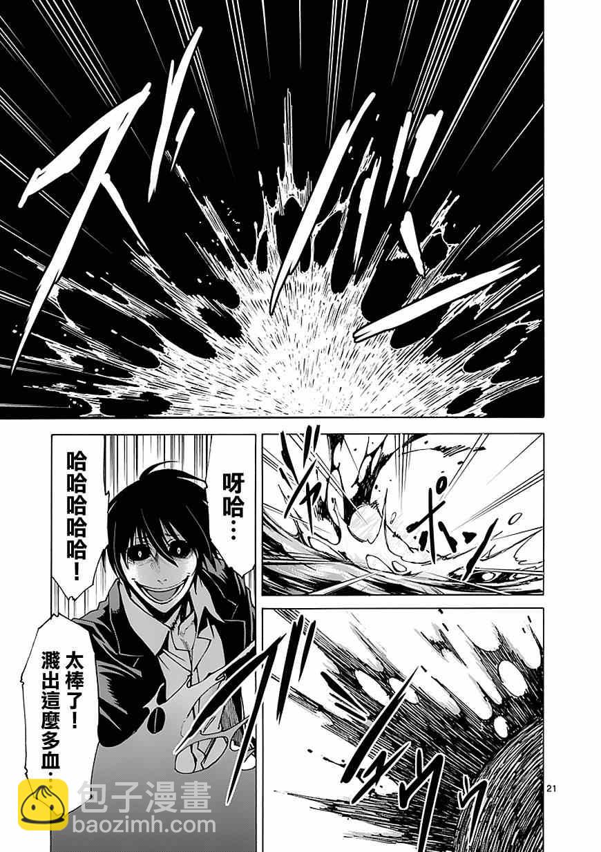 第81话19