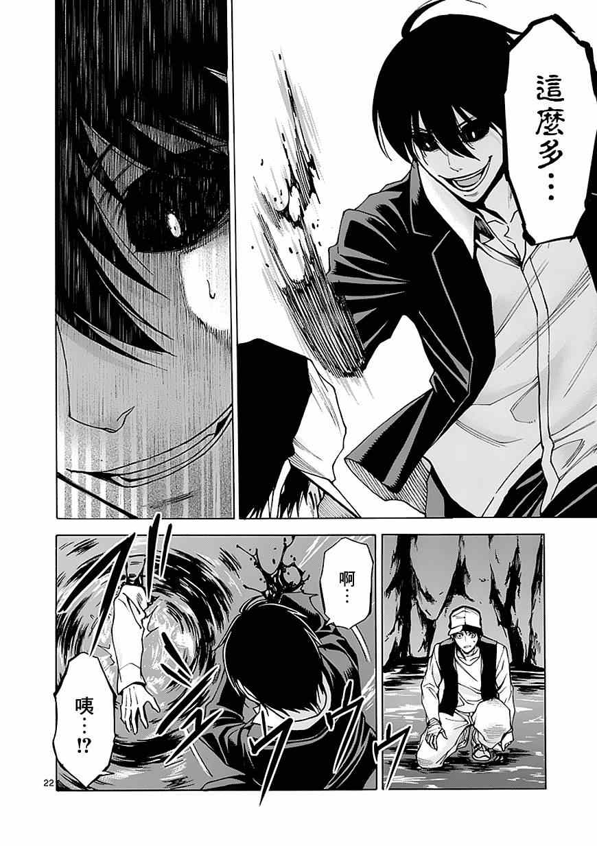 第81话20