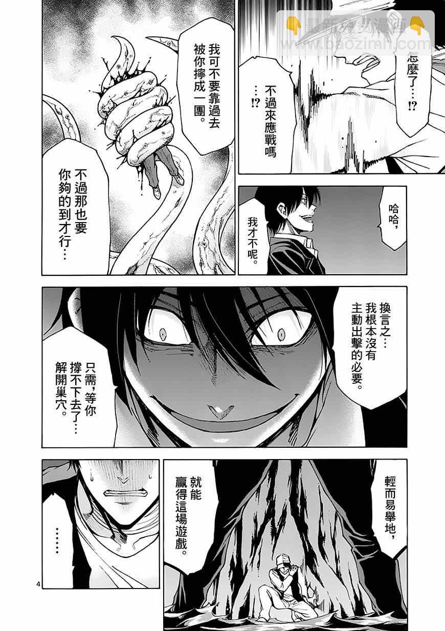 第81话3