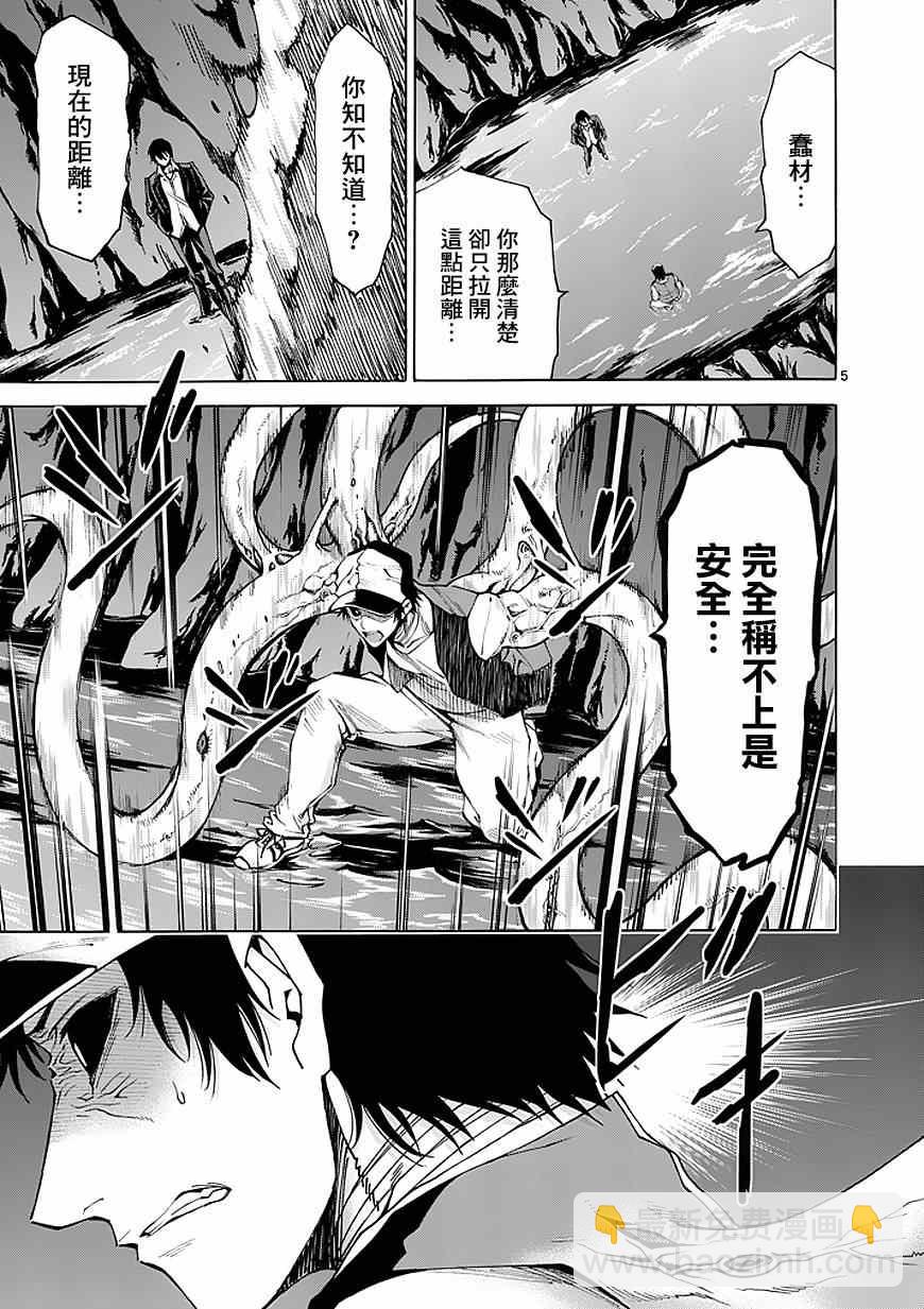 第81话4