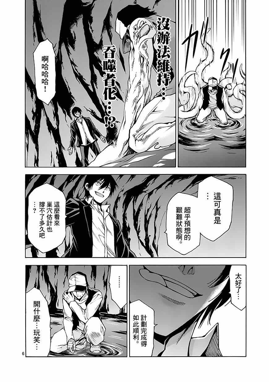 第81话5