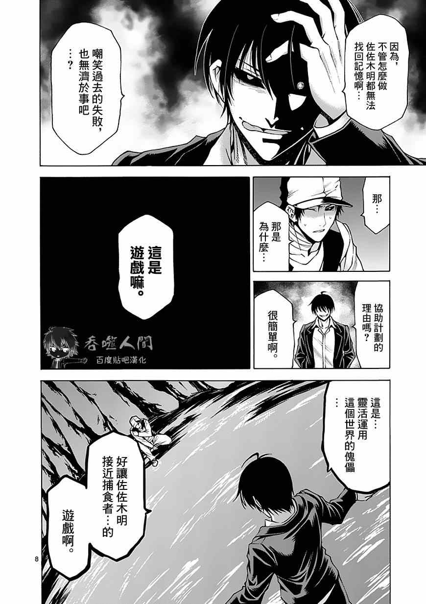 第81话7