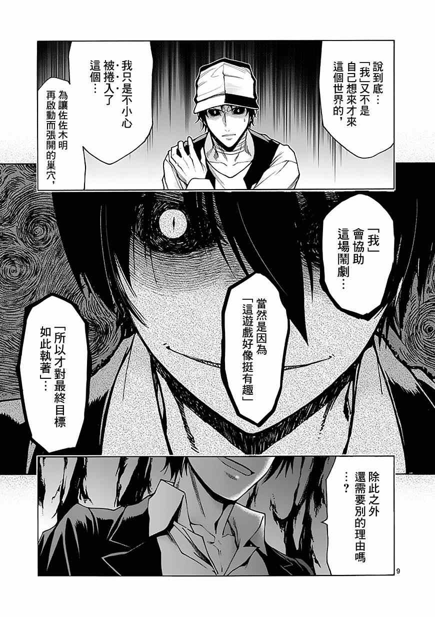 第81话8