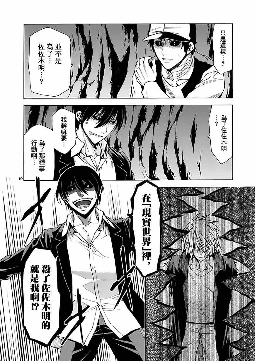 第81话9
