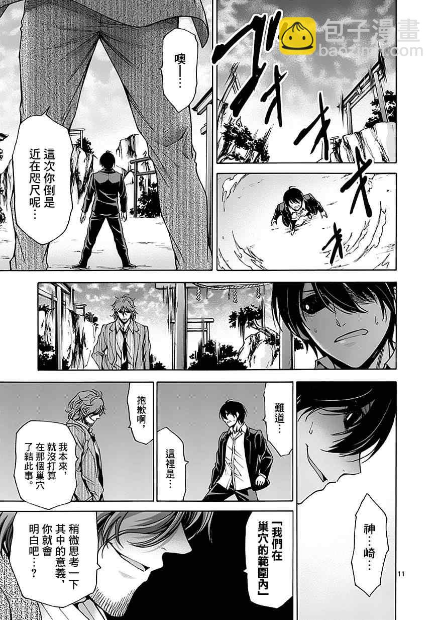 第83话10