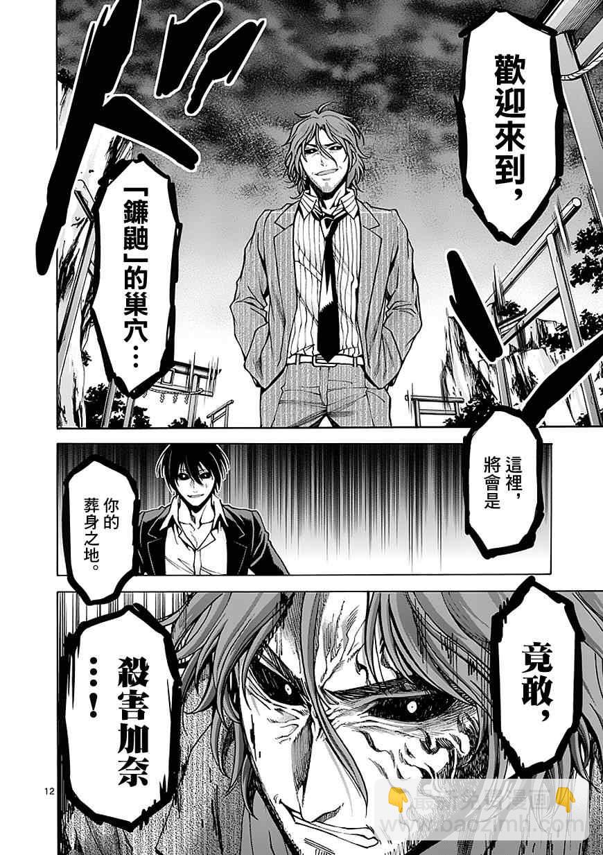 第83话11