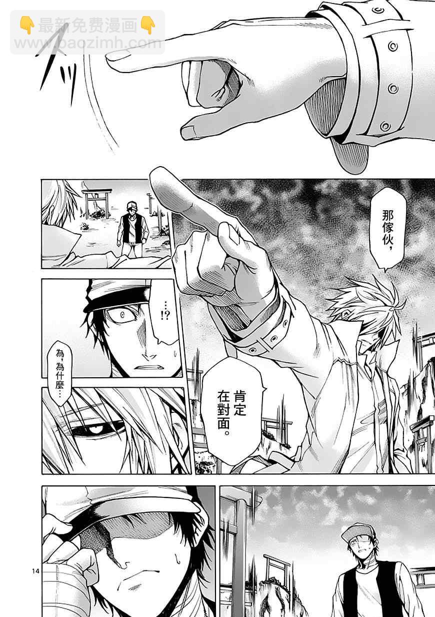 第83话13
