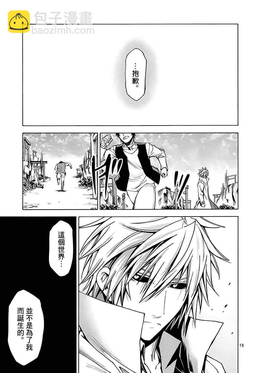 第83话14