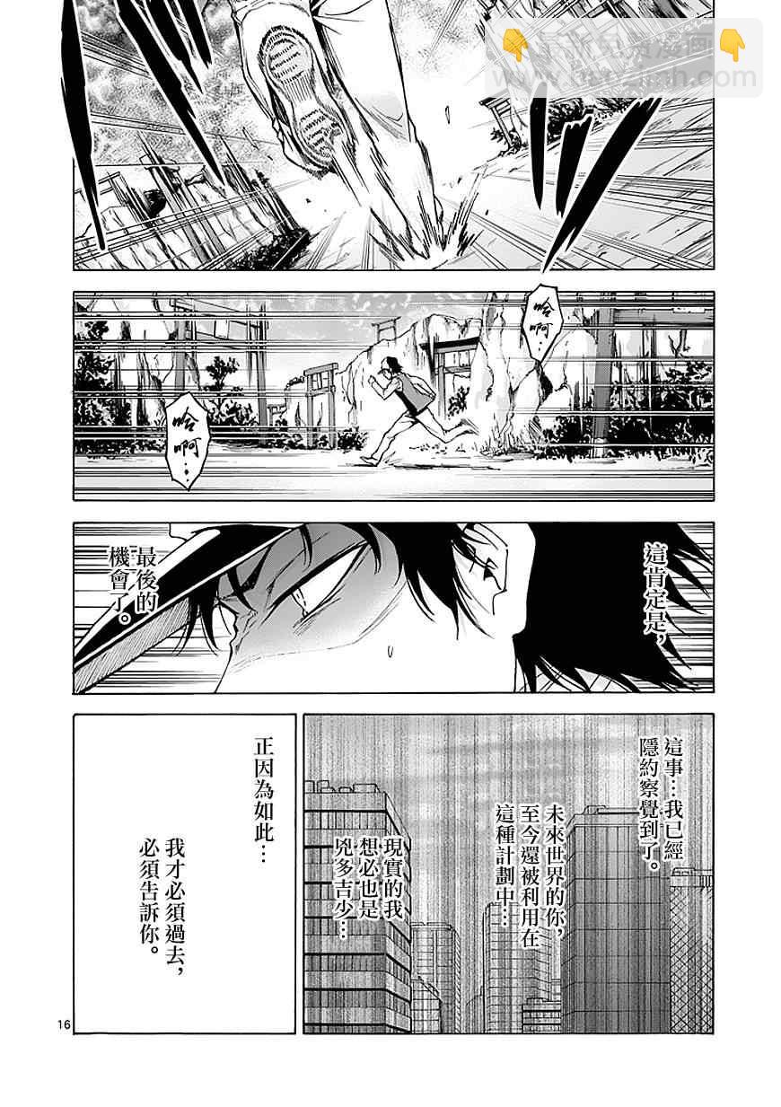 第83话15