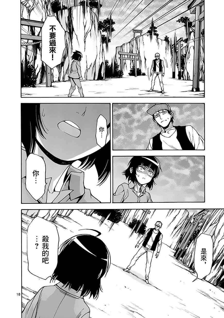 第83话17