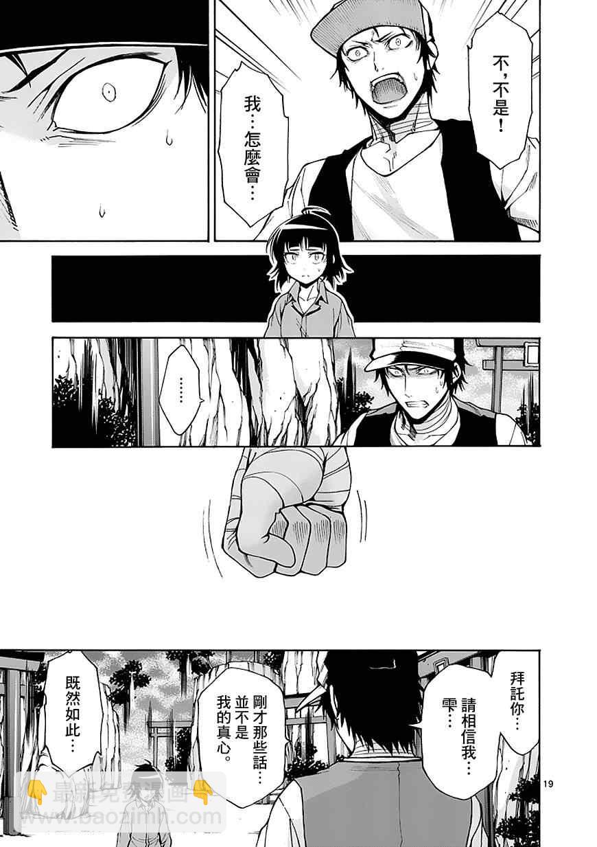 第83话18
