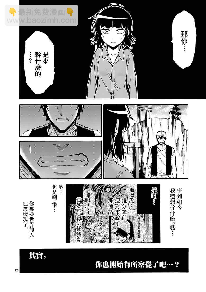 第83话19