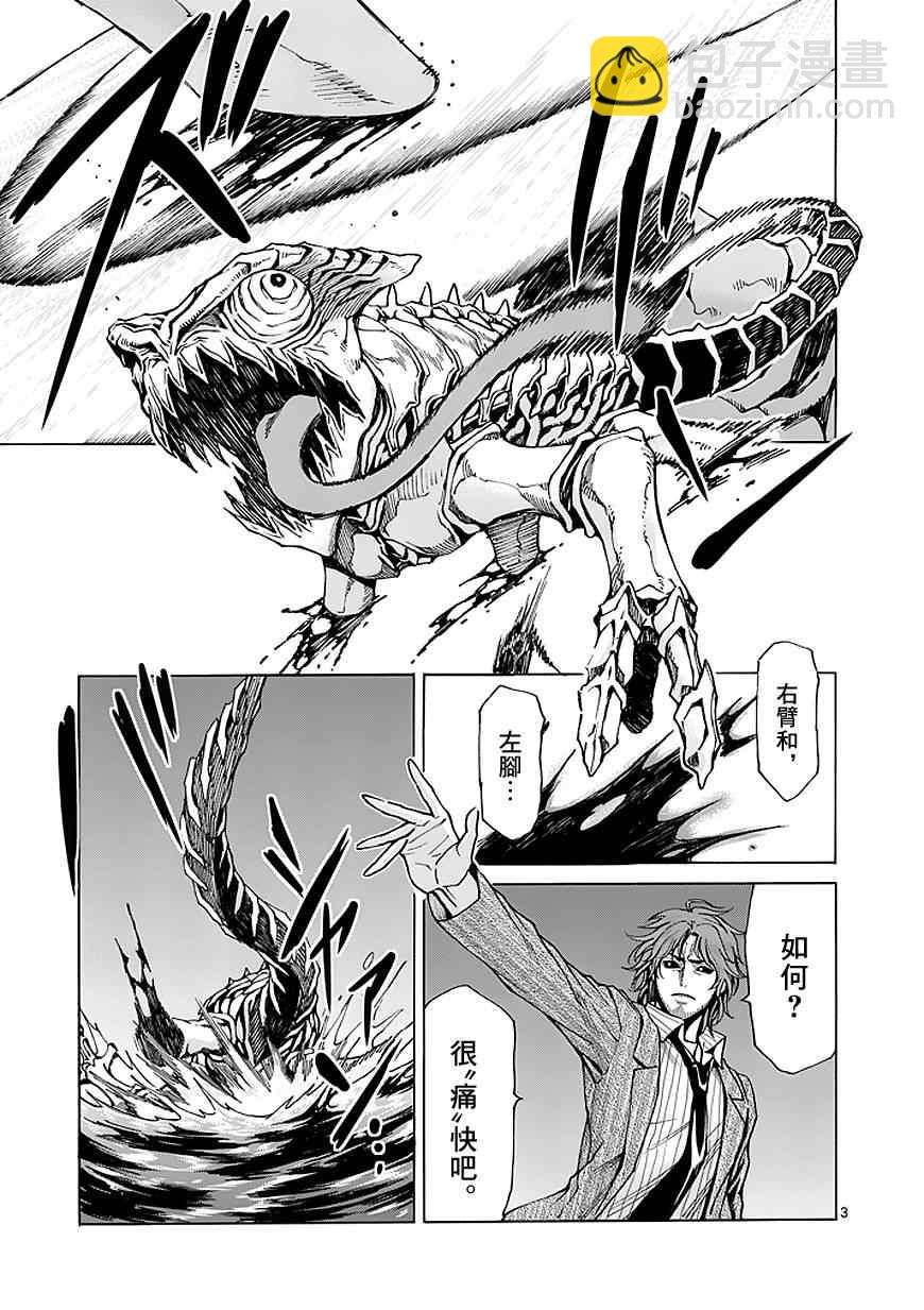 第83话2
