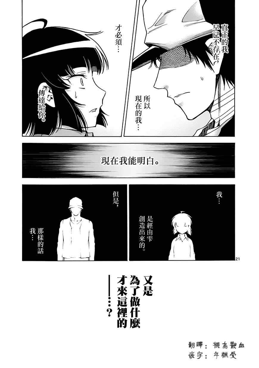 第83话20