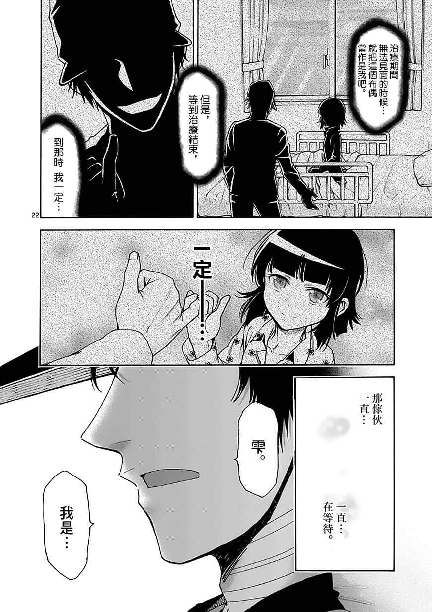 第83话21