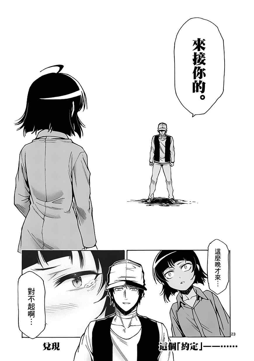 第83话22