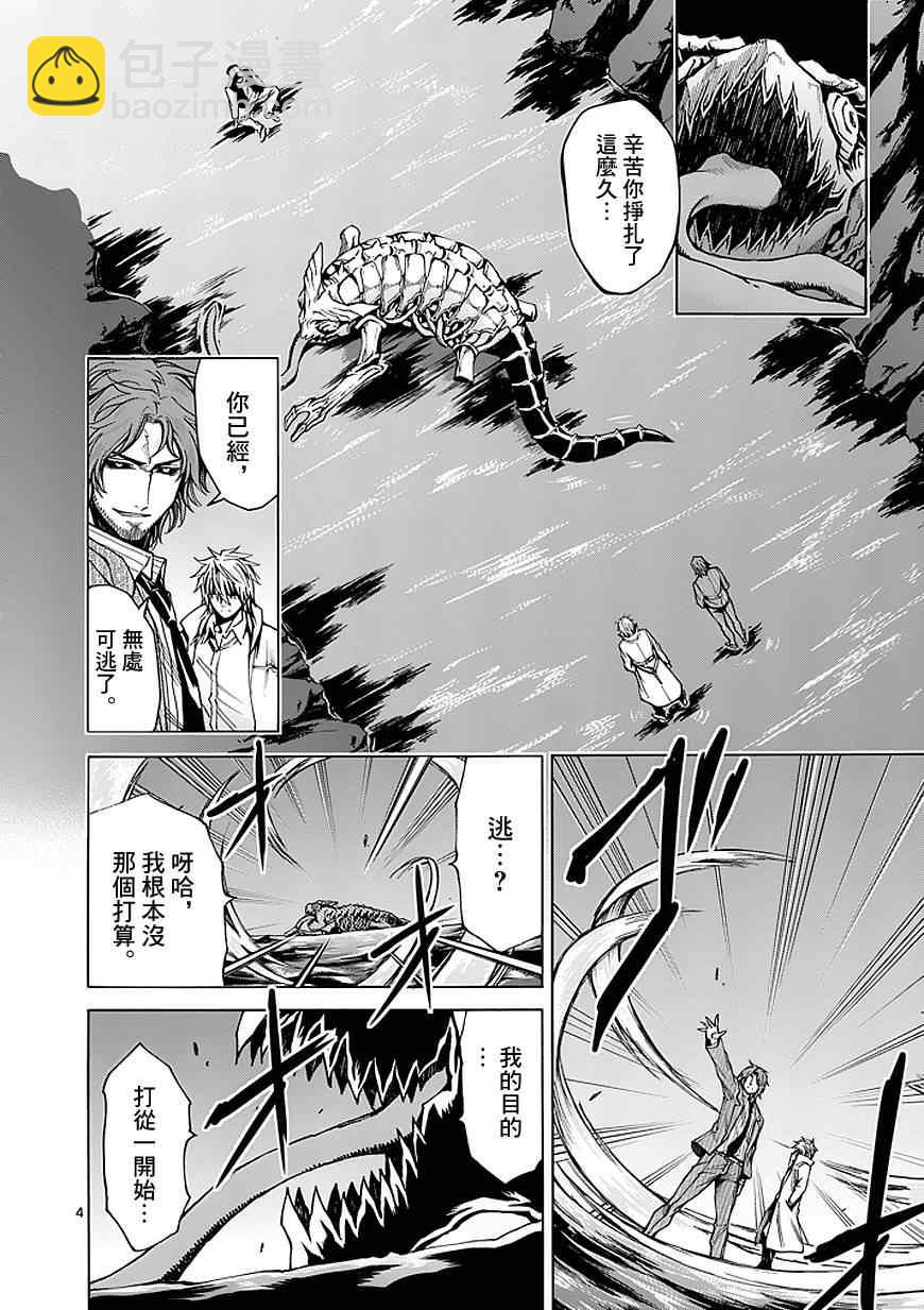 第83话3