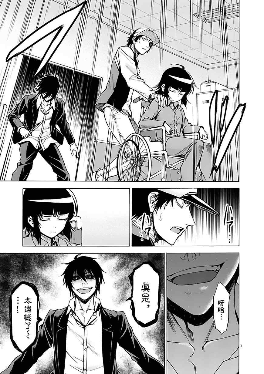 第83话6