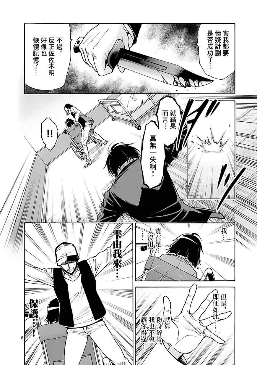 第83话7
