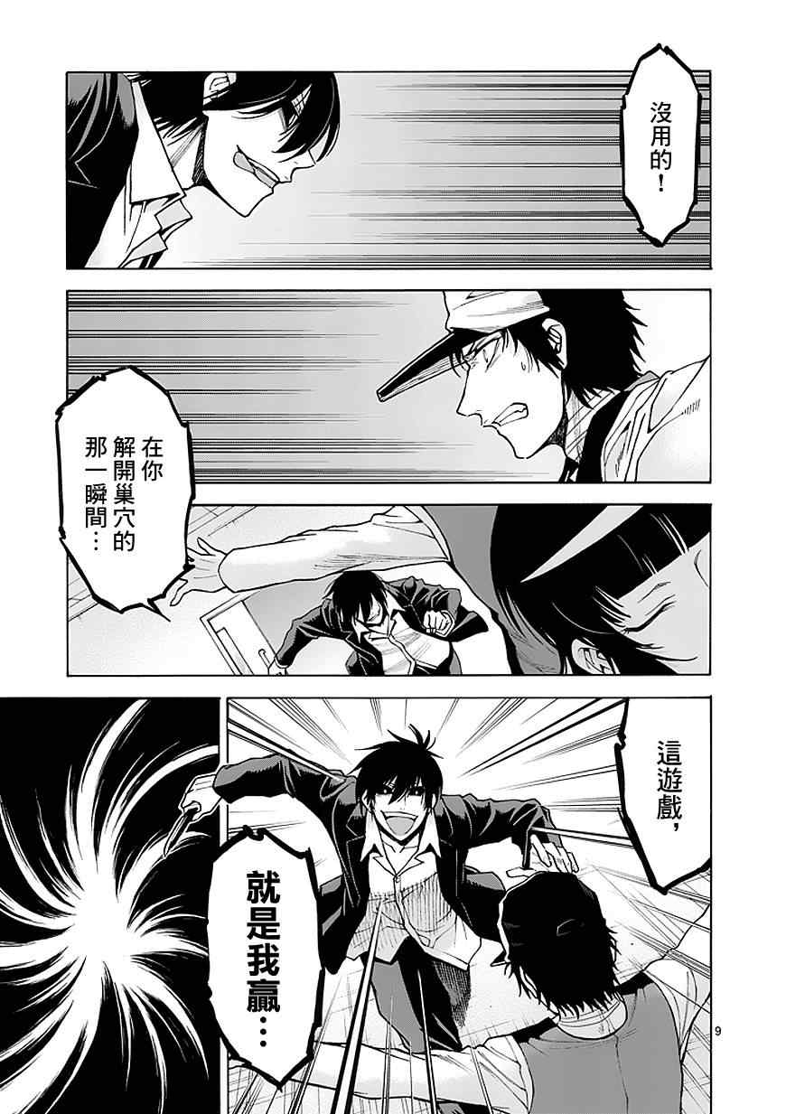 第83话8