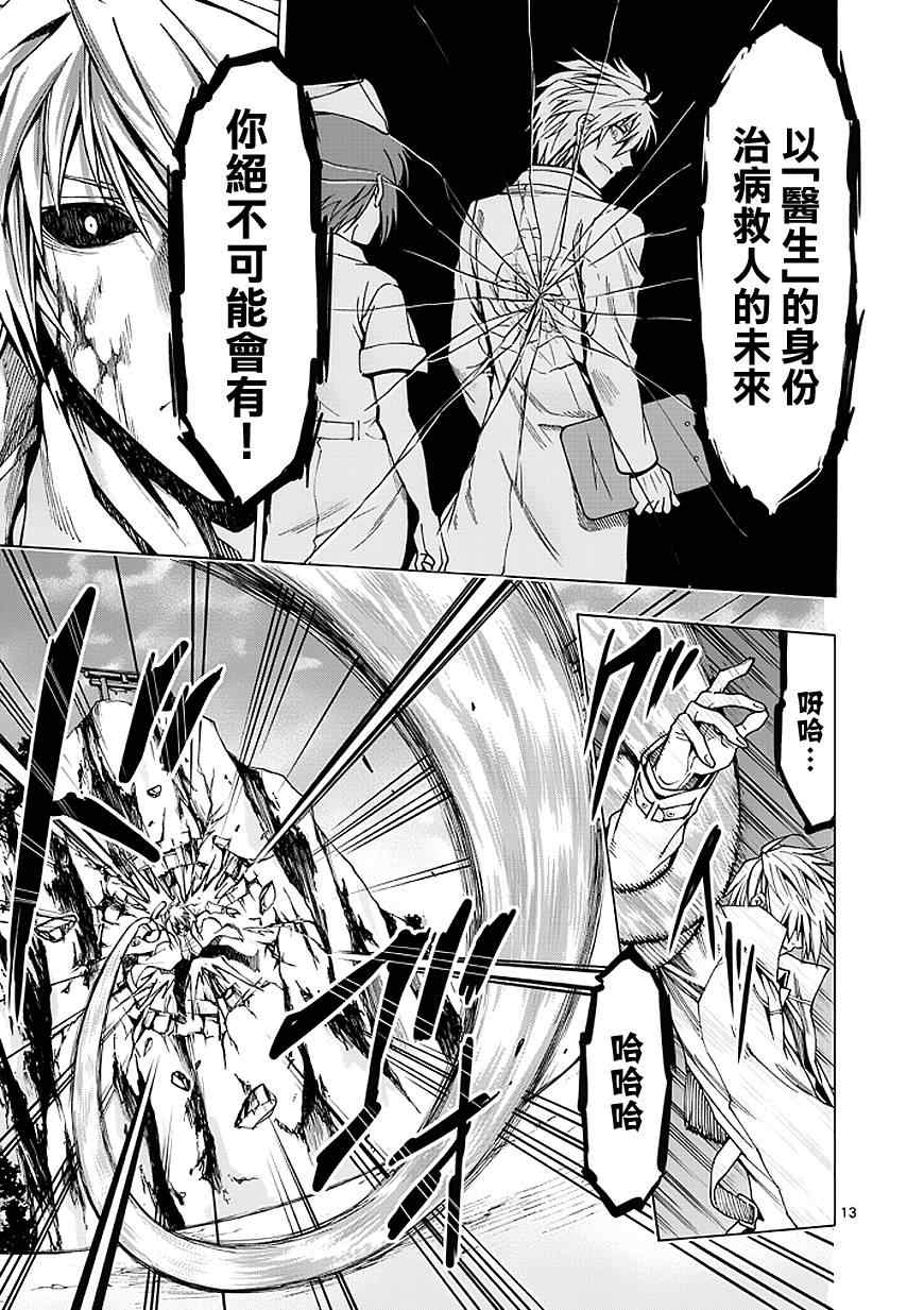 第84话12
