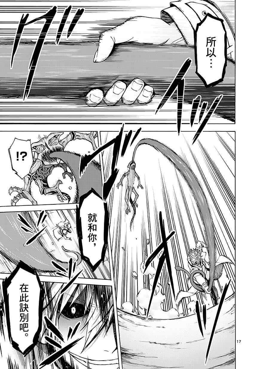 第84话16