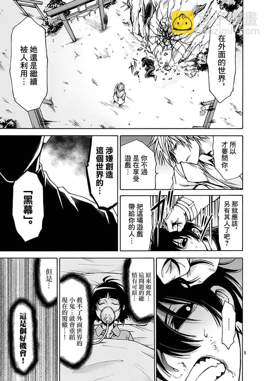 第84话4