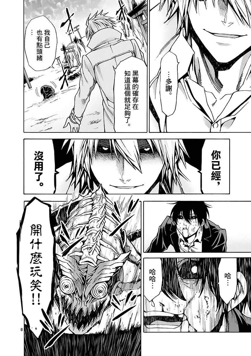 第84话7