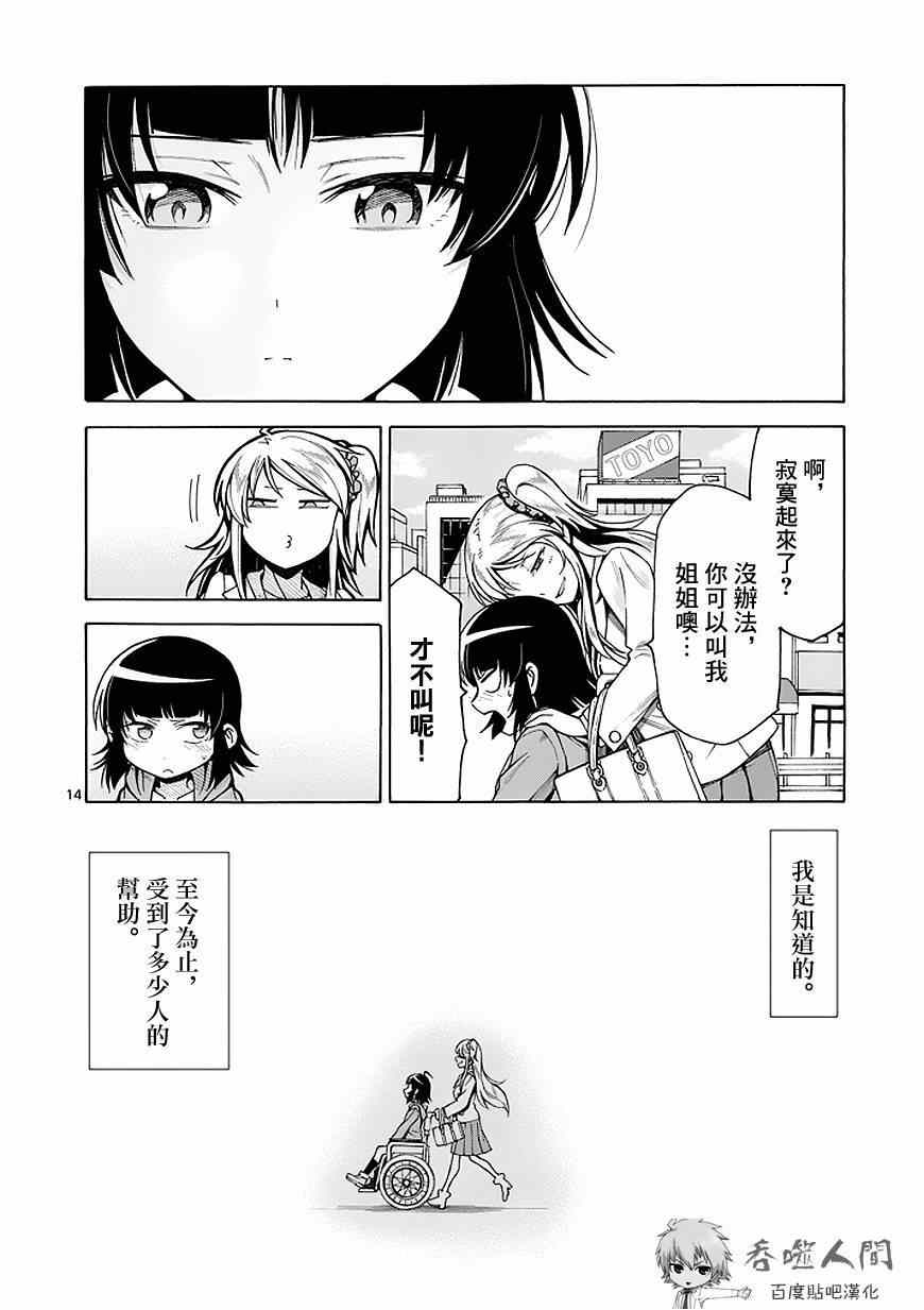 第86话13