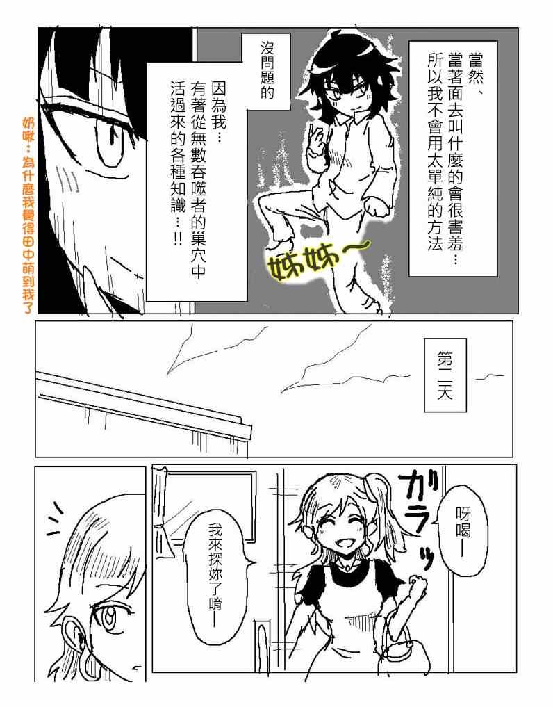 姐姐战记1