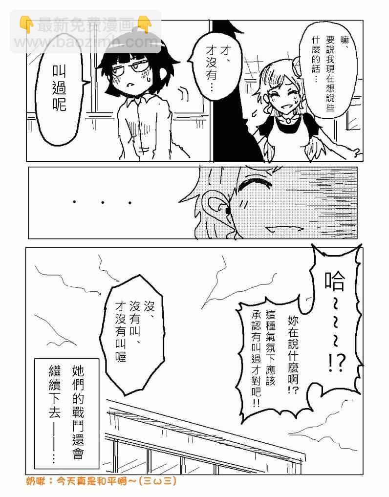姐姐战记10
