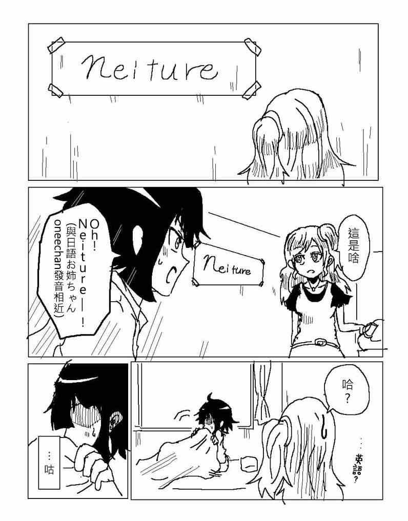 姐姐战记2