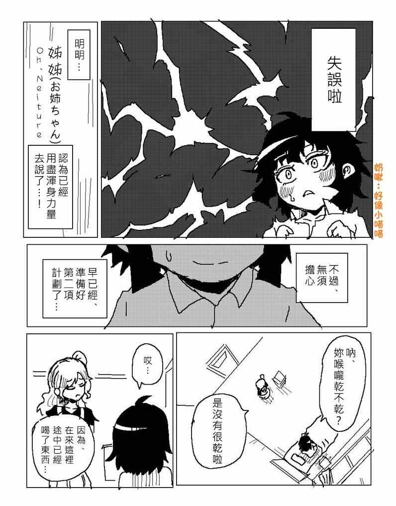 姐姐战记3