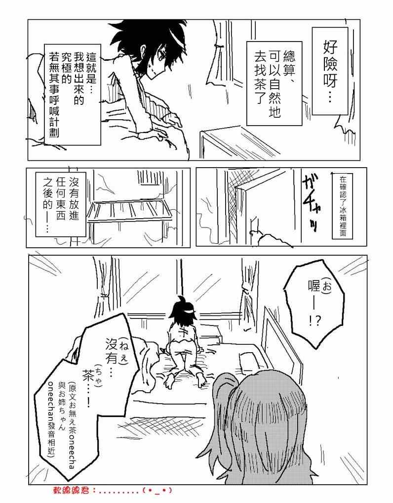姐姐战记5