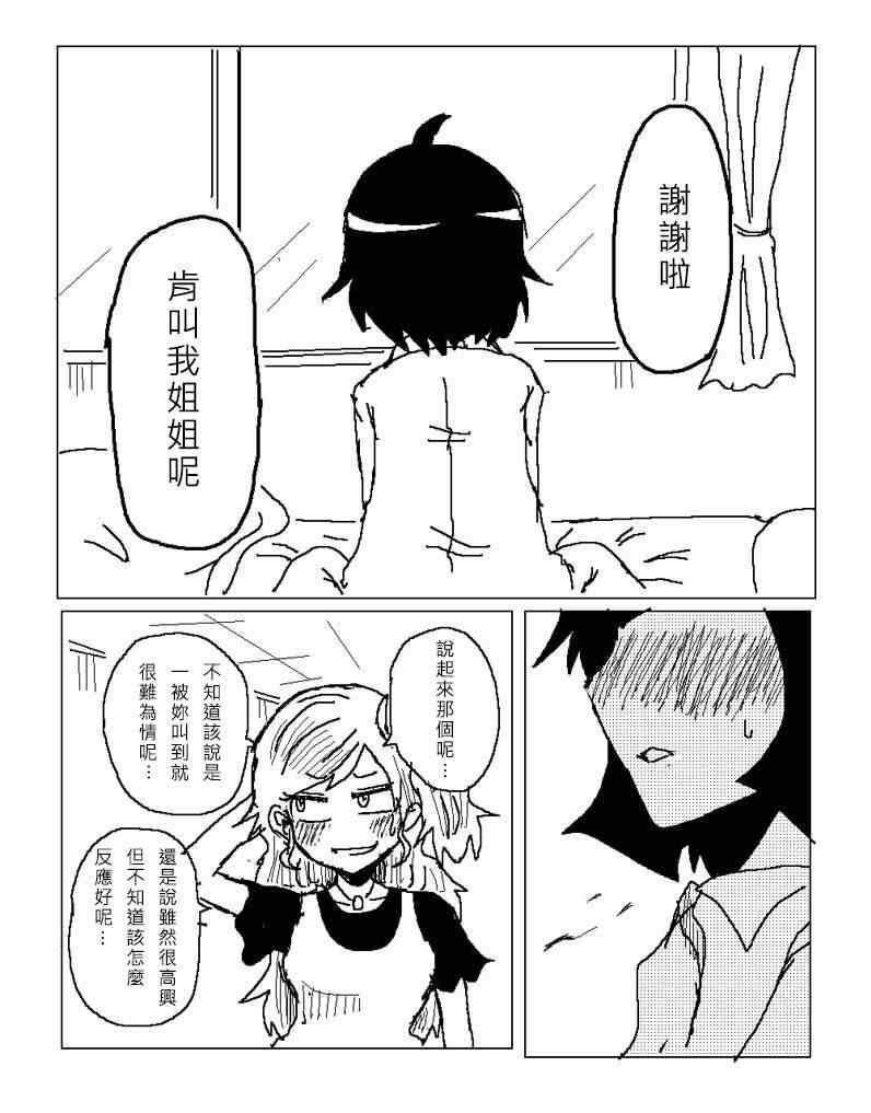 姐姐战记9