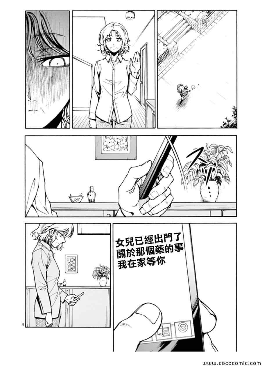 单行本附赠：某人的一年前3
