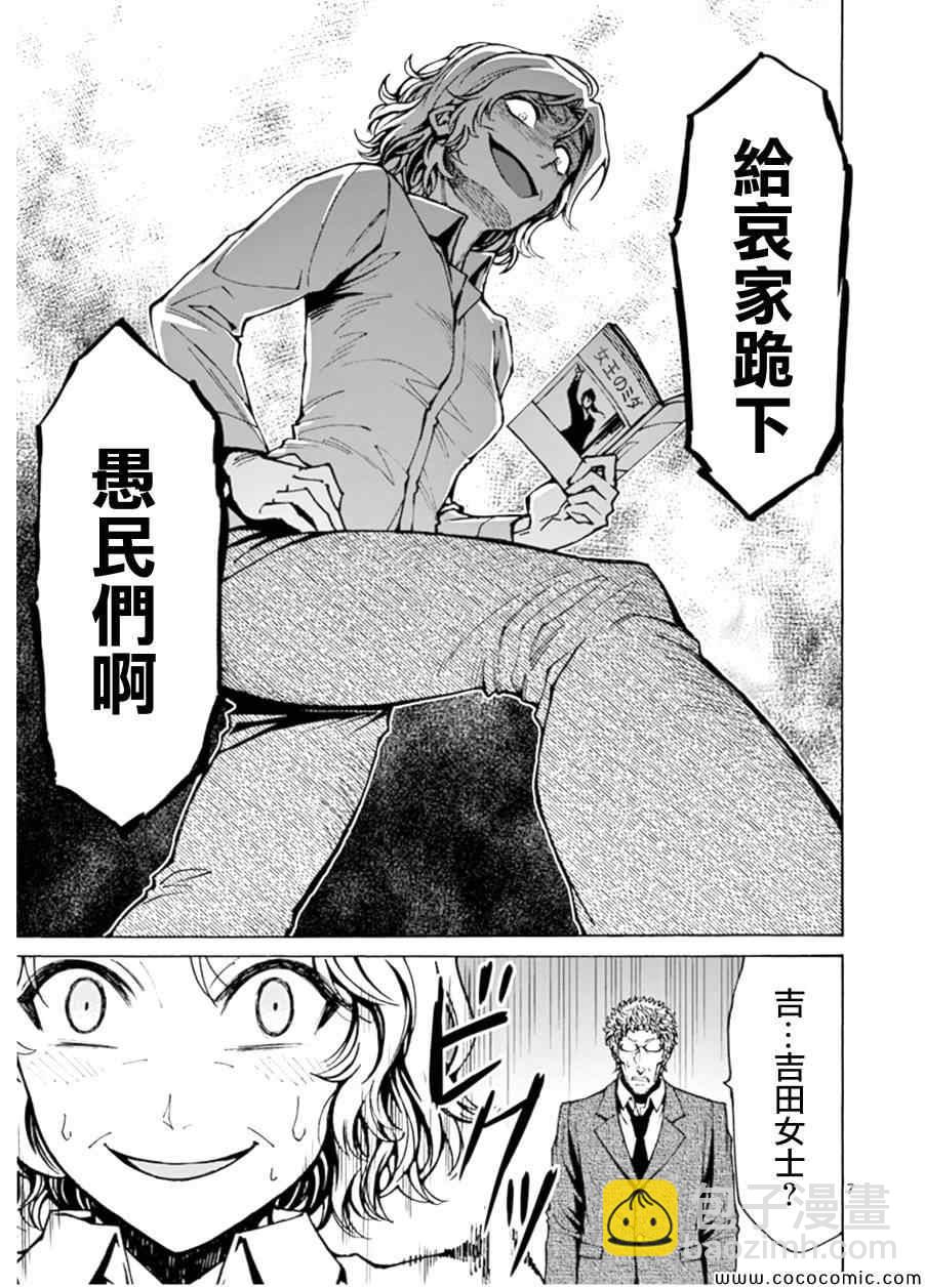 单行本附赠：某人的一年前6