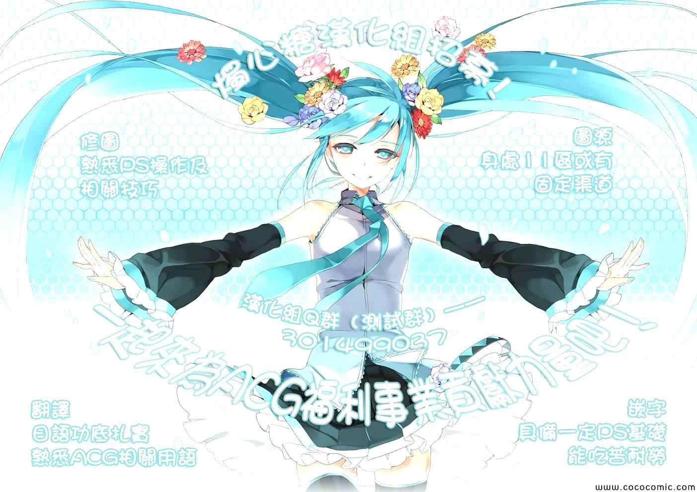 单行本附赠：某人的一年前8