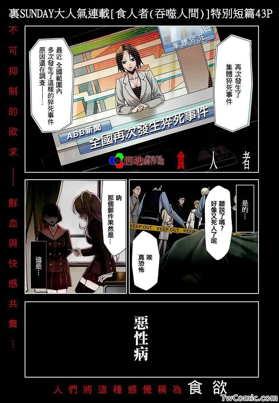 少年sunday特别短篇：未来0