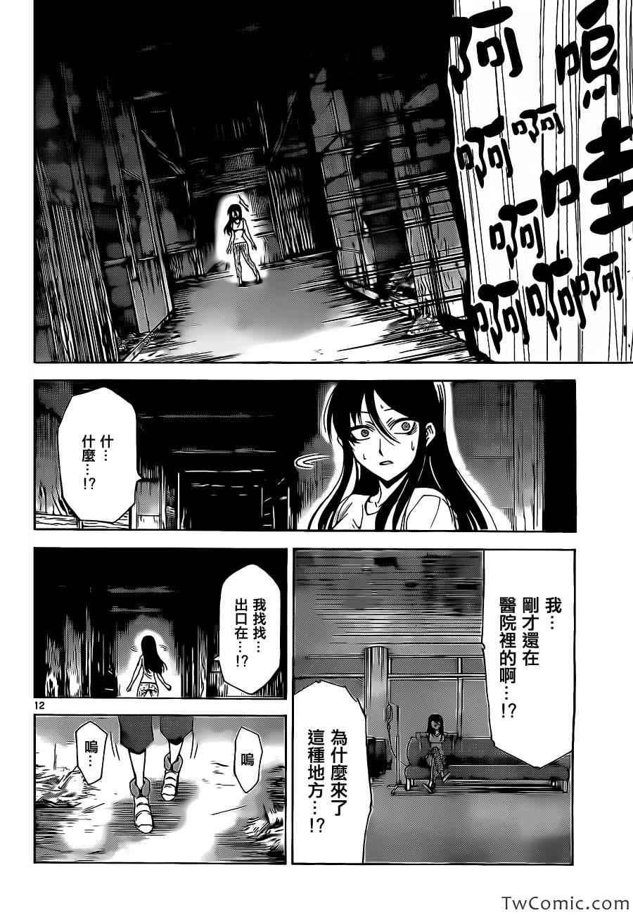 少年sunday特别短篇：未来11