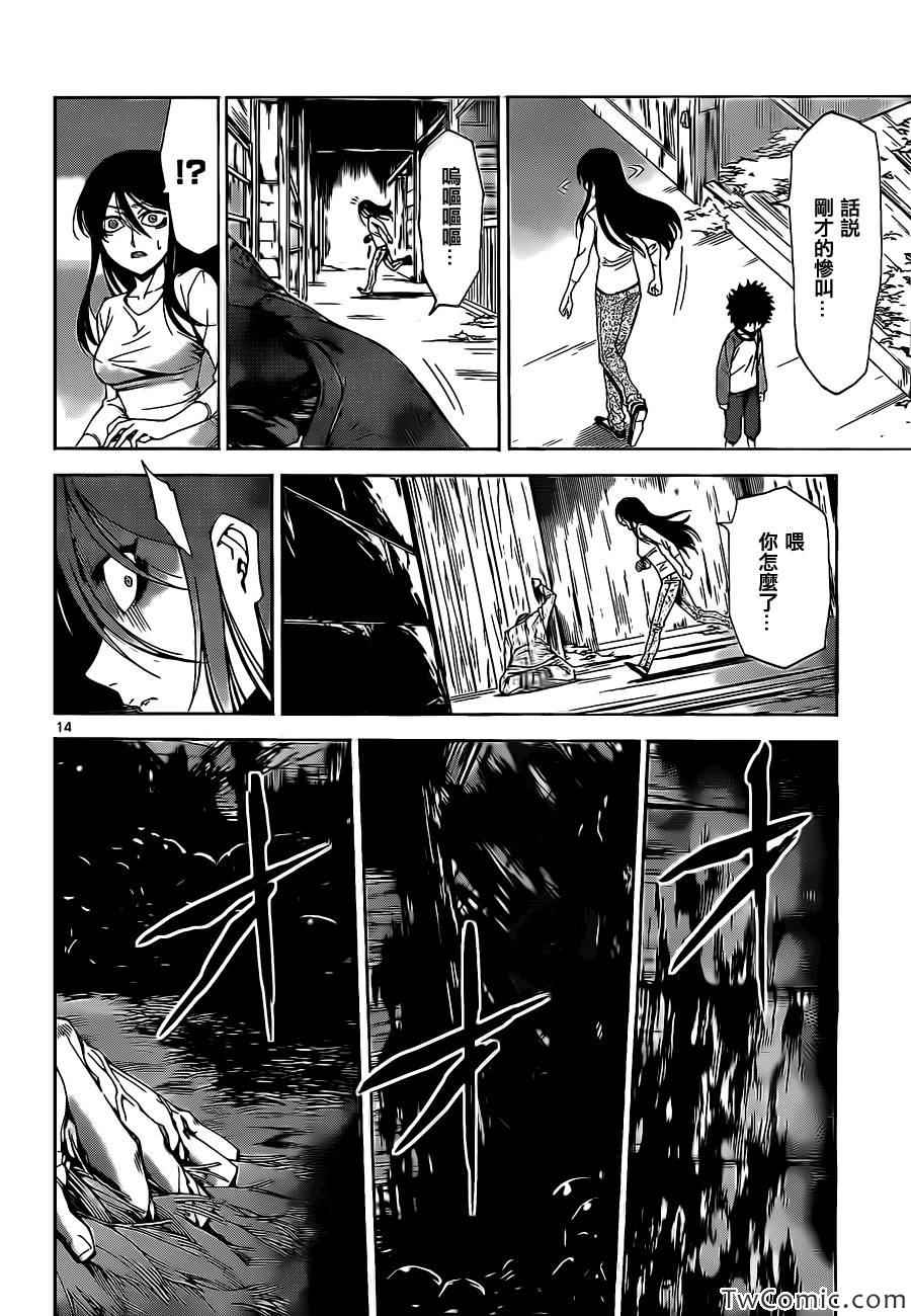 少年sunday特别短篇：未来13